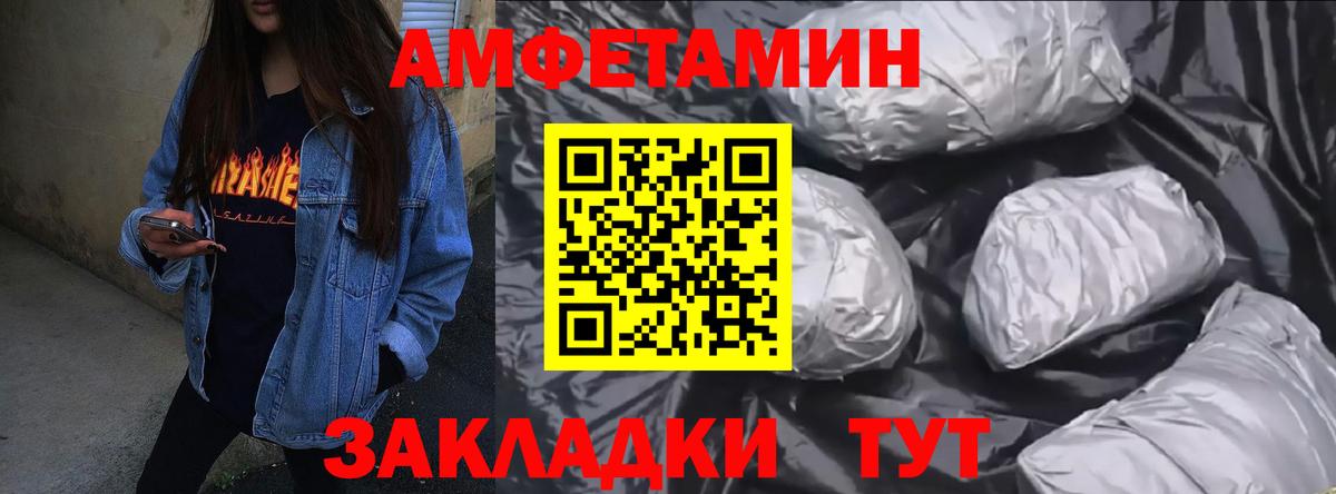 Новочебоксарск  АМФЕТАМИН 98%  АМФЕТАМИН  Вход с VPN 