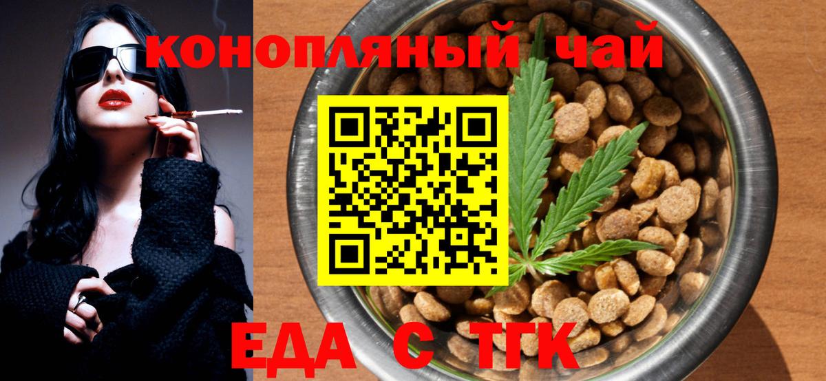 Cannafood конопля  Вход с VPN  Новочебоксарск 