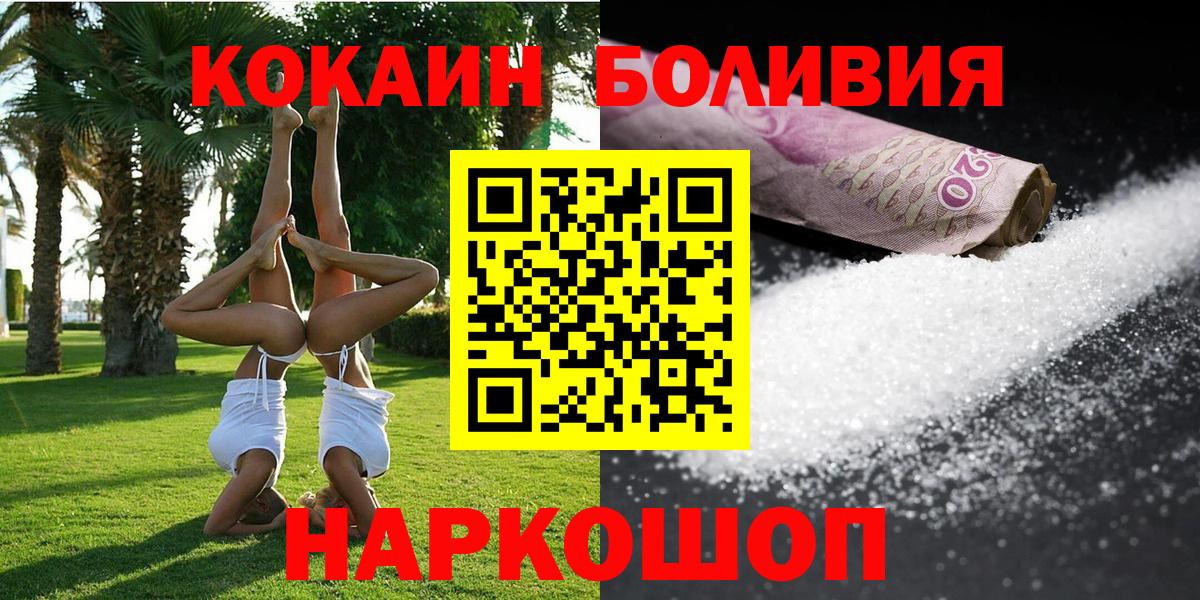 Новочебоксарск  Cocaine  Cocaine Колумбийский  Вход с VPN  COCAIN 99% 