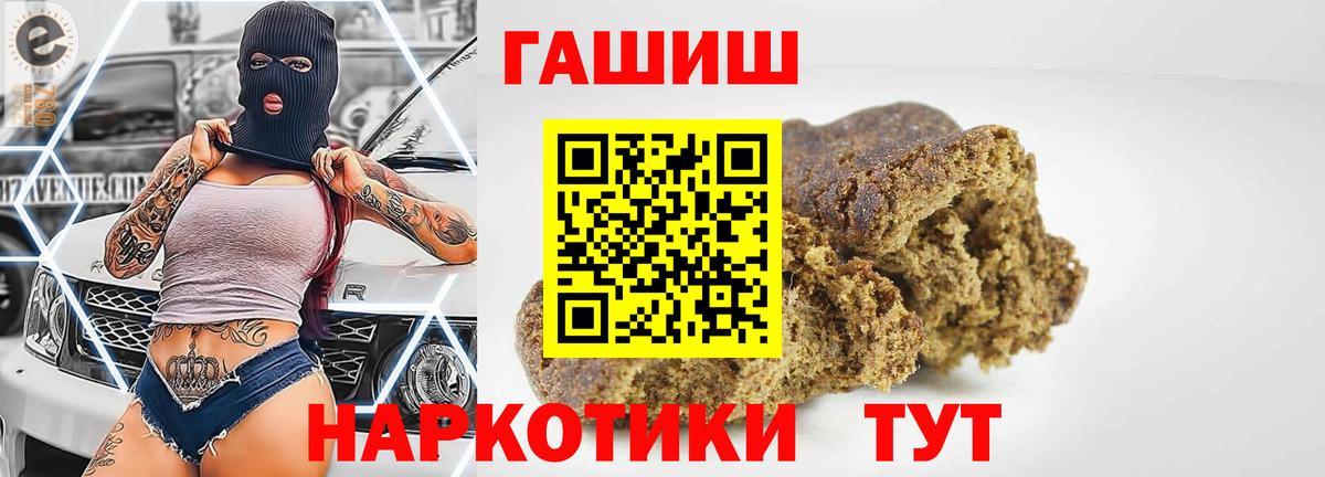 ГАШИШ ice o lator  Вход с VPN  Гашиш Cannabis  Новочебоксарск 