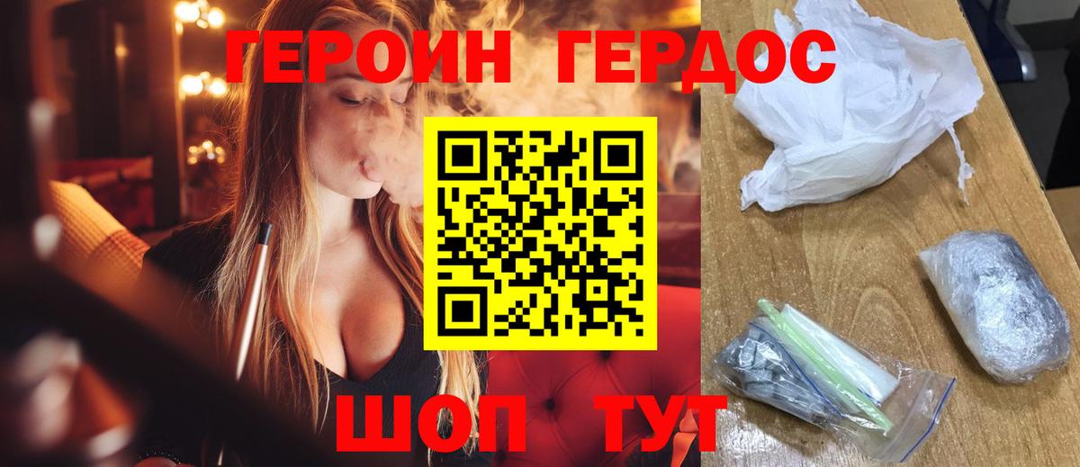 Героин  Героин хмурый  Вход с VPN  Новочебоксарск 
