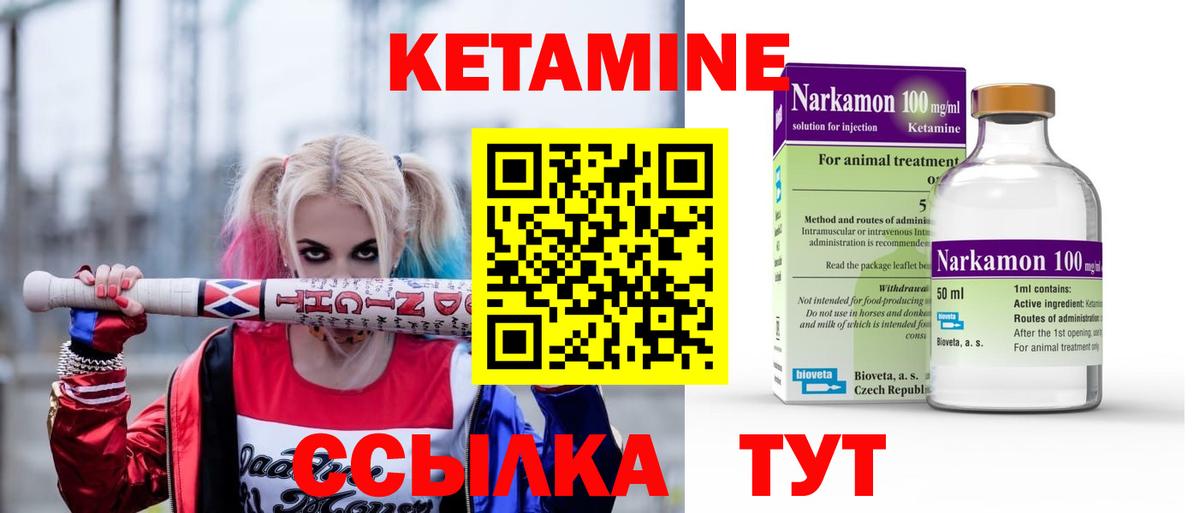 Кетамин VHQ  КЕТАМИН ketamine  mega маркетплейс  Вход с VPN  даркнет официальный сайт  Новочебоксарск 