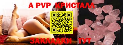 стафф Татарск
