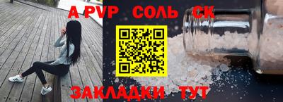 стафф Татарск