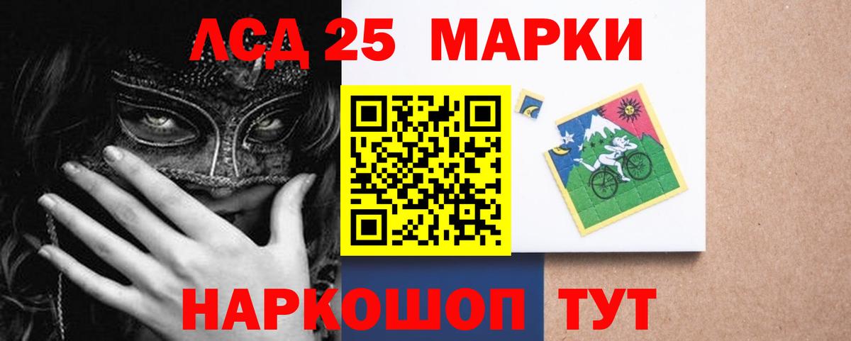 LSD-25 экстази кислота Новочебоксарск