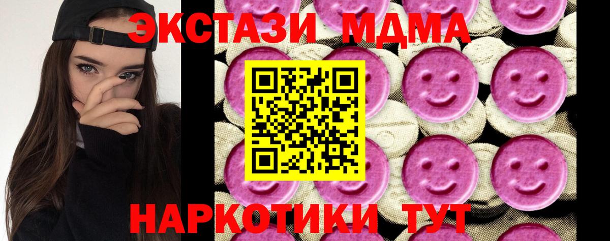 Новочебоксарск  МДМА  МДМА Molly  Вход с VPN  MDMA молли 