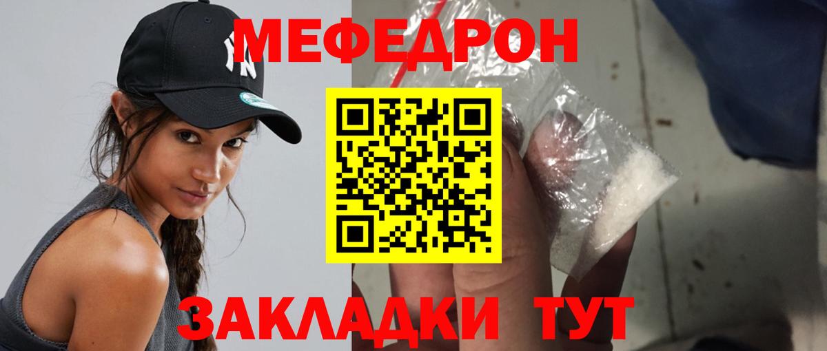 Меф мяу мяу Новочебоксарск