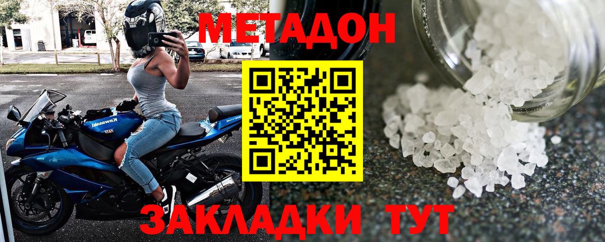 Метадон белоснежный  Метадон кристалл    ссылка  Вход с VPN  Новочебоксарск 