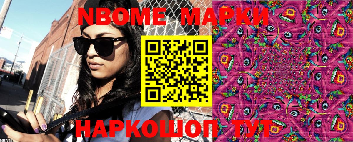 Новочебоксарск  Марки 25I-NBOMe 1500мкг  Вход с VPN 