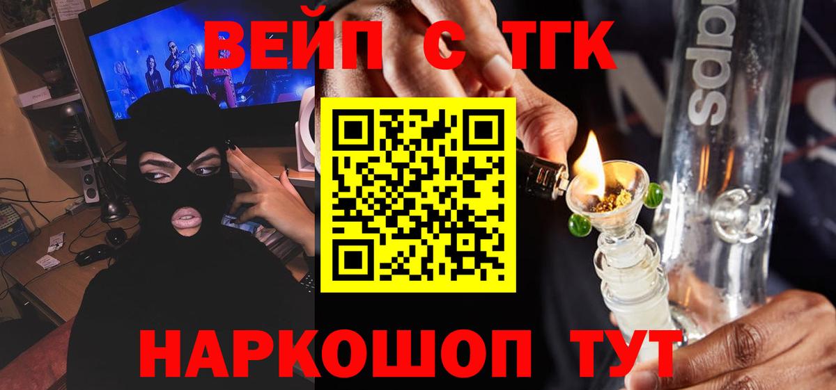 ТГК гашишное масло  Вход с VPN  Новочебоксарск 